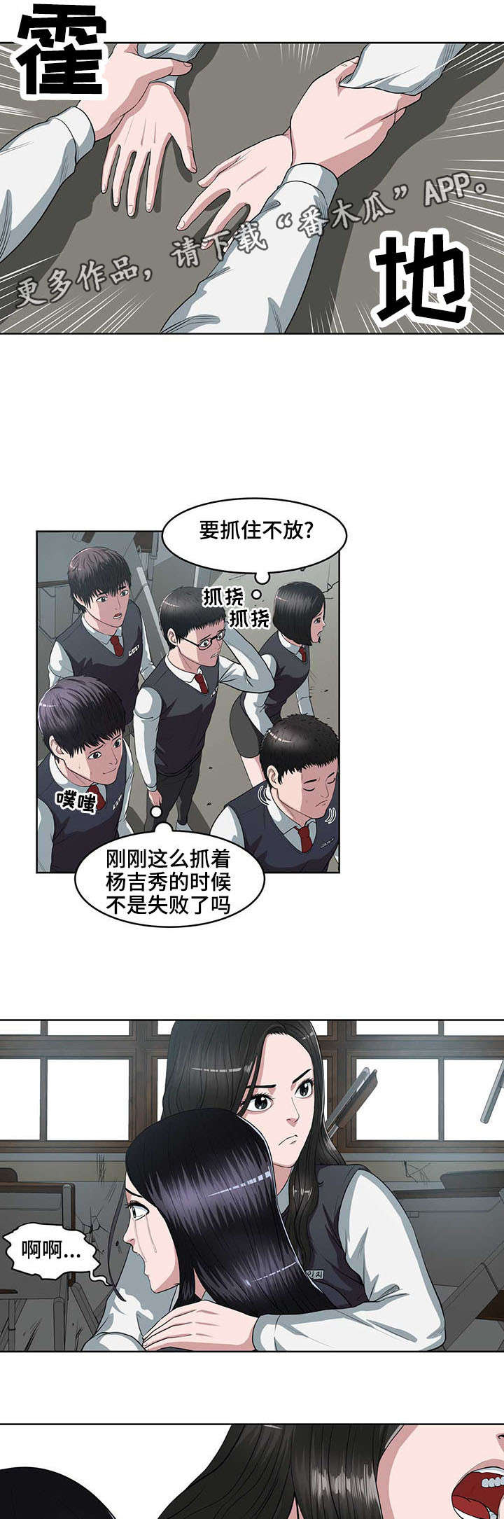 第6章：杀人现场6