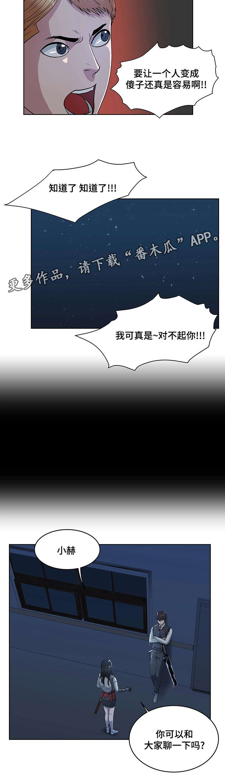 第28章：军队2