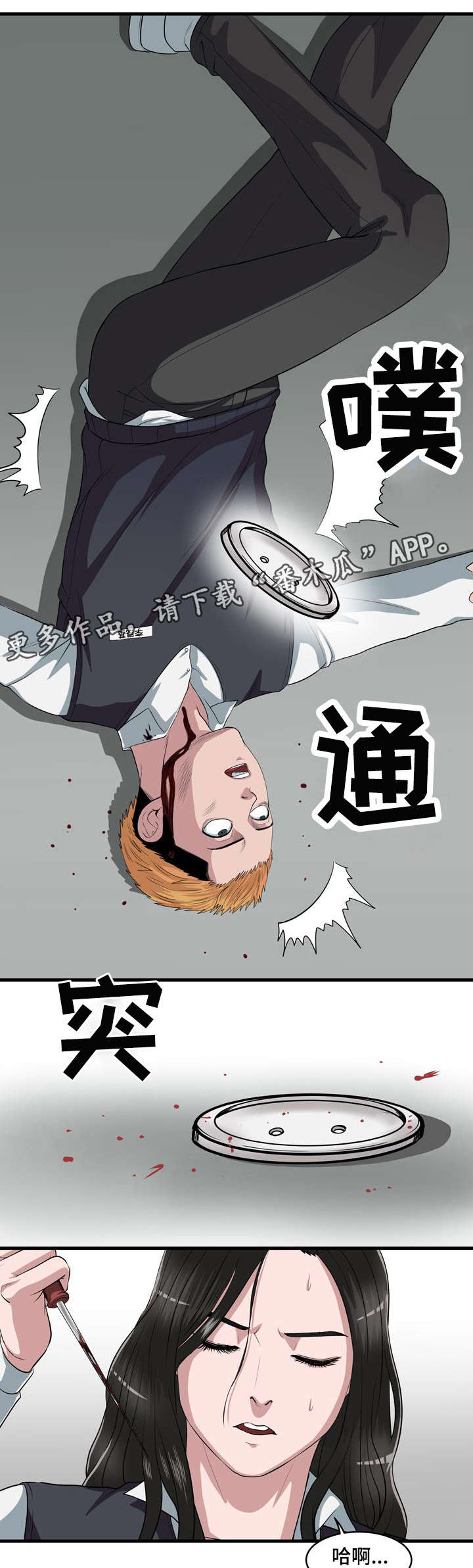 第7章：死路一条6