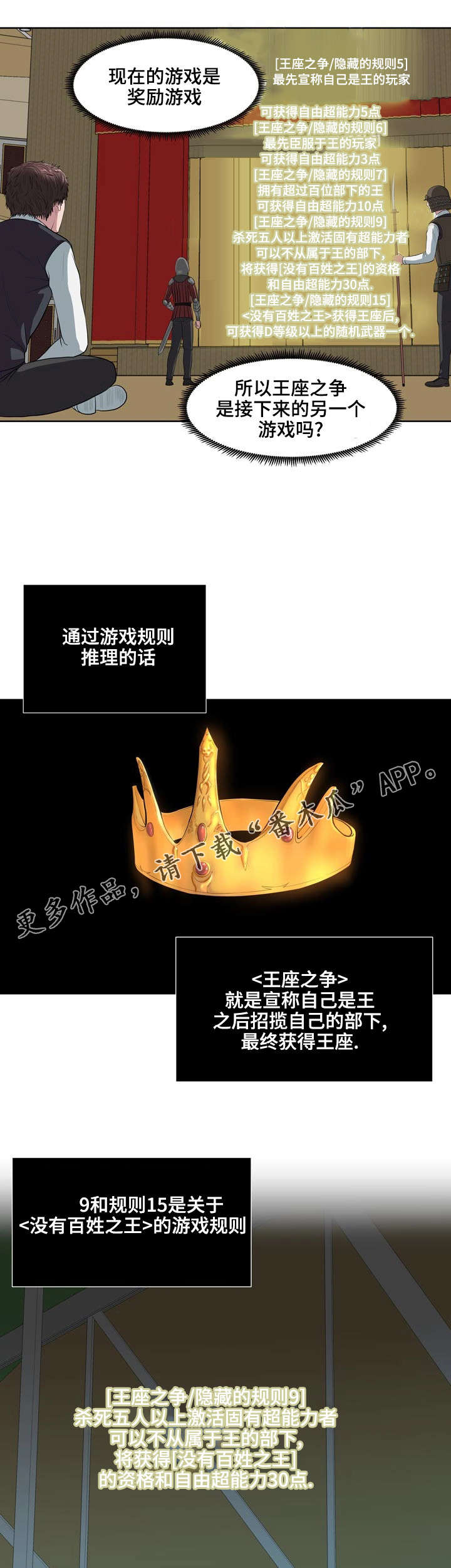 第13章：武器狩猎3