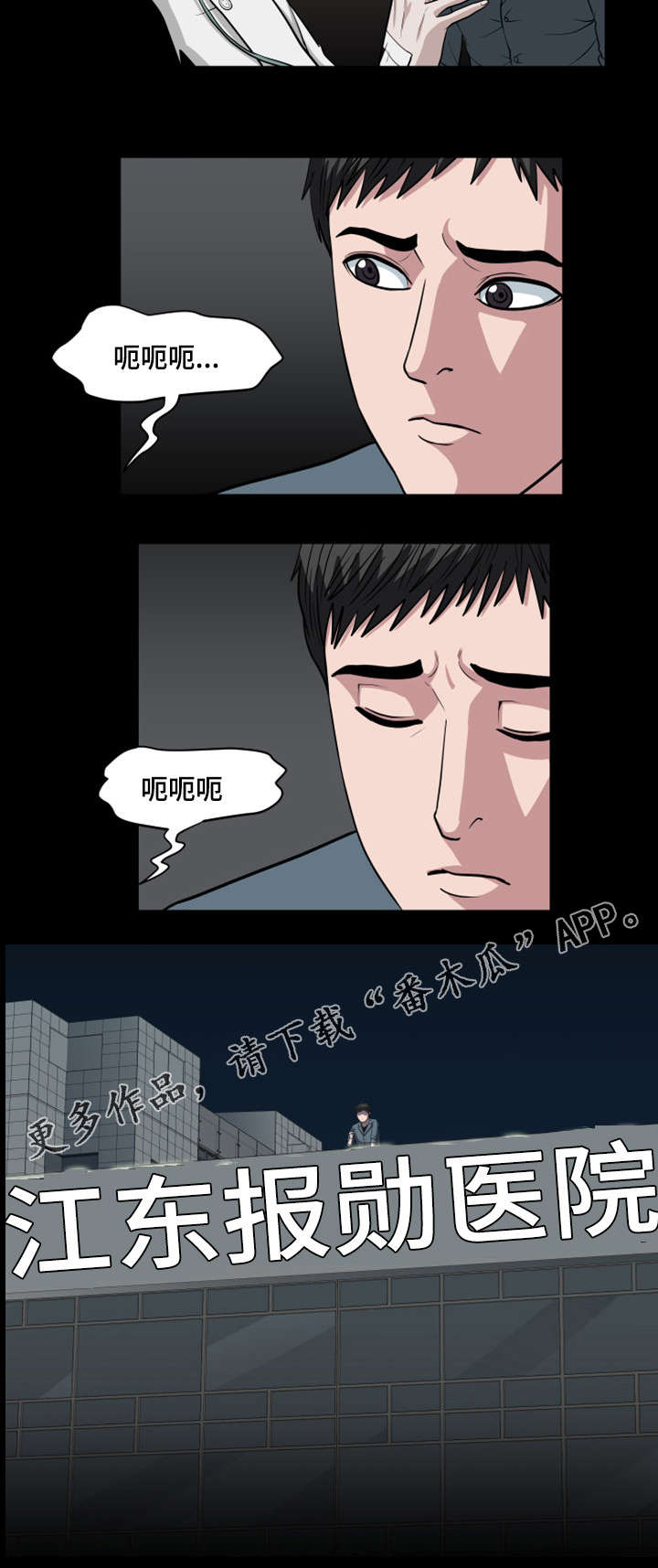 第37章：看到怪物了6