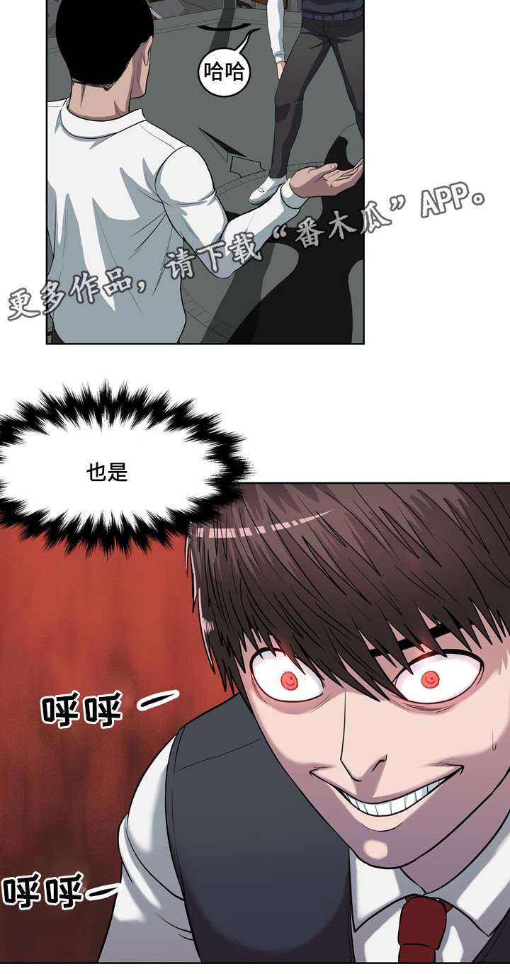 第8章：坏的是你7