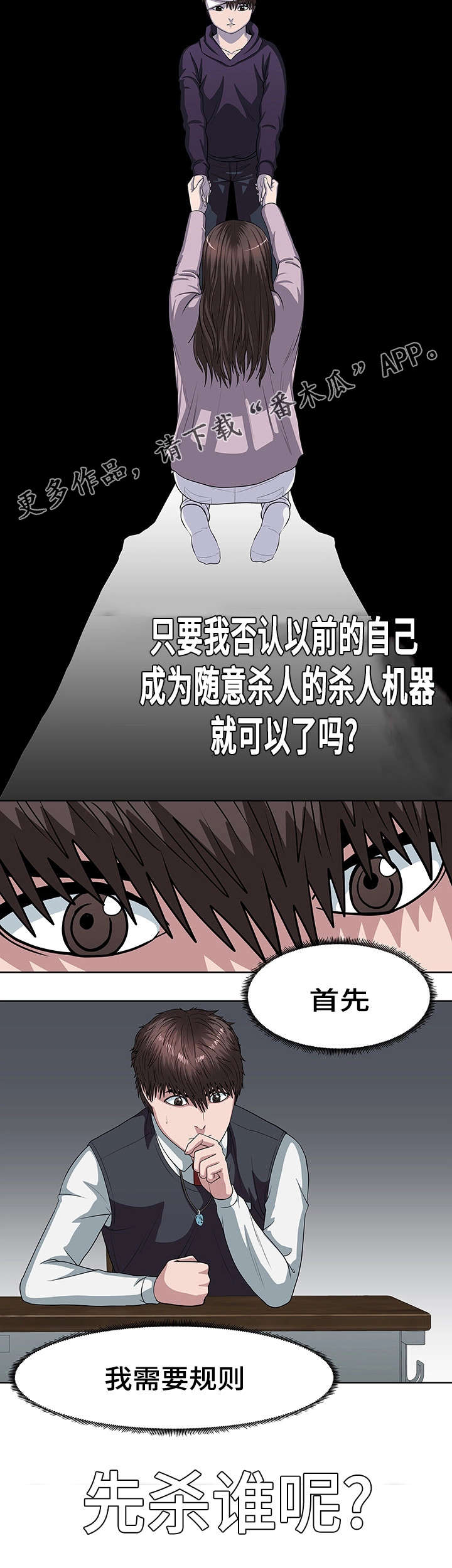 第29章：深感抱歉2