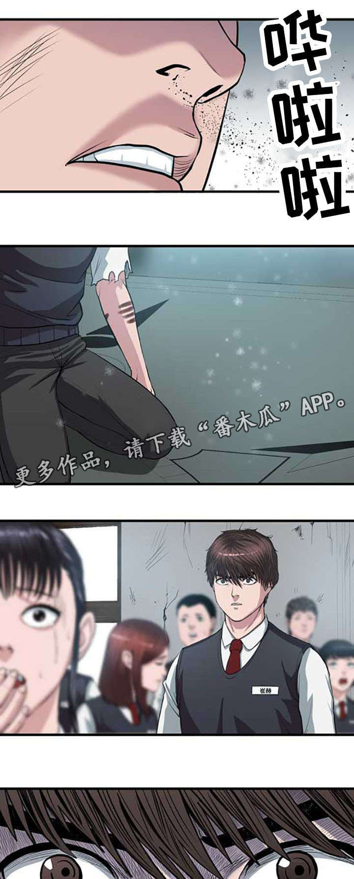 第5章：第一次死亡10