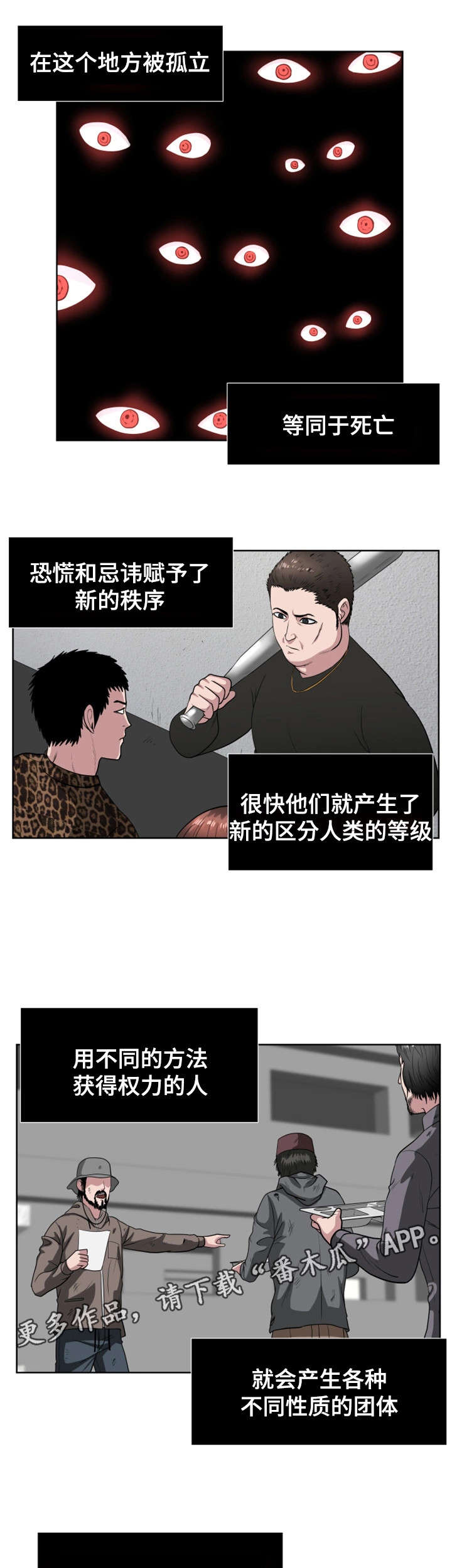 第36章：怪物据点3