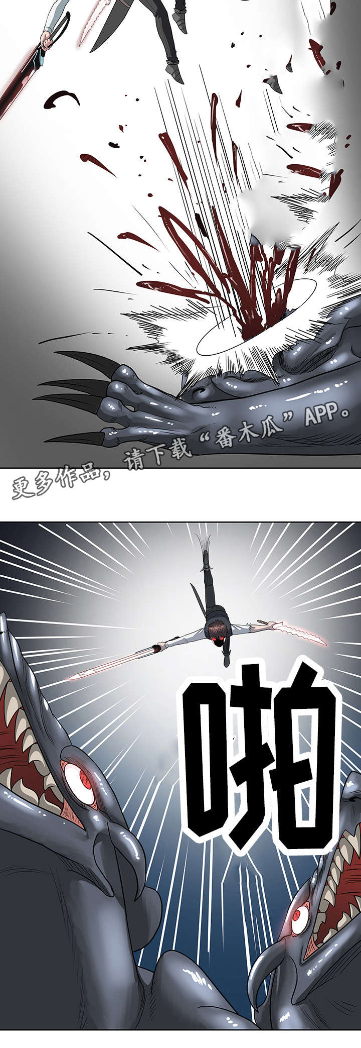 第34章：杀死它们10