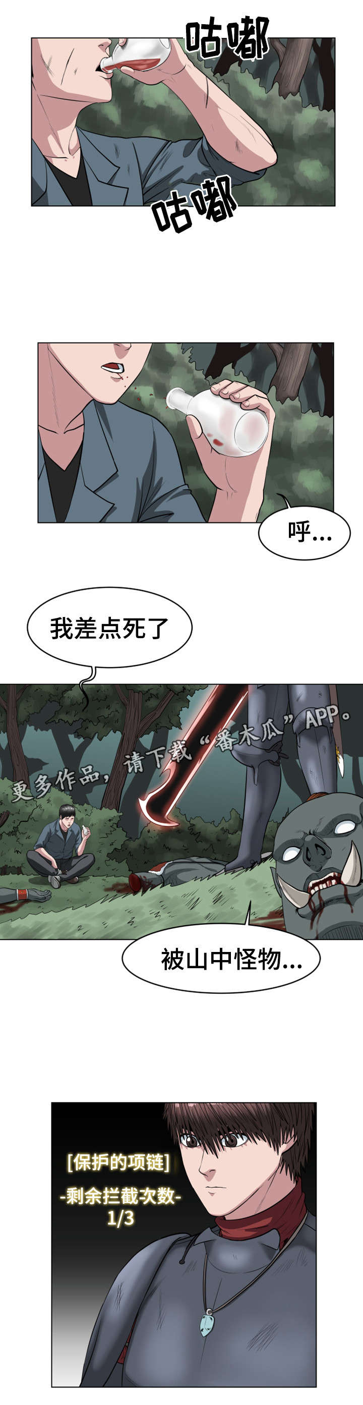 第39章：不孝子0
