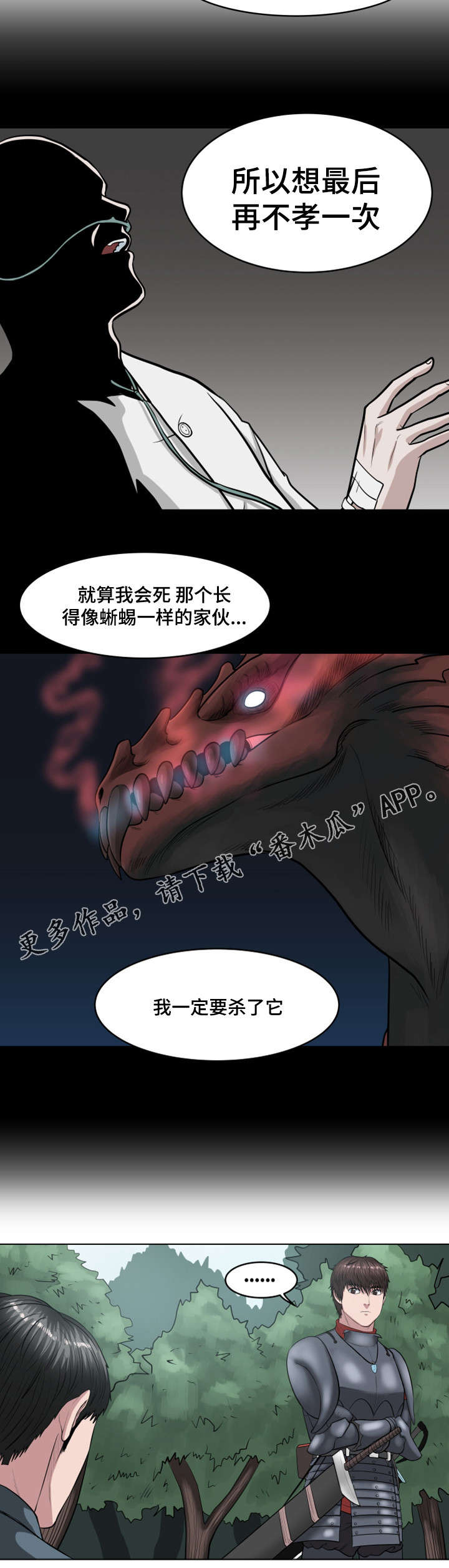 第39章：不孝子5