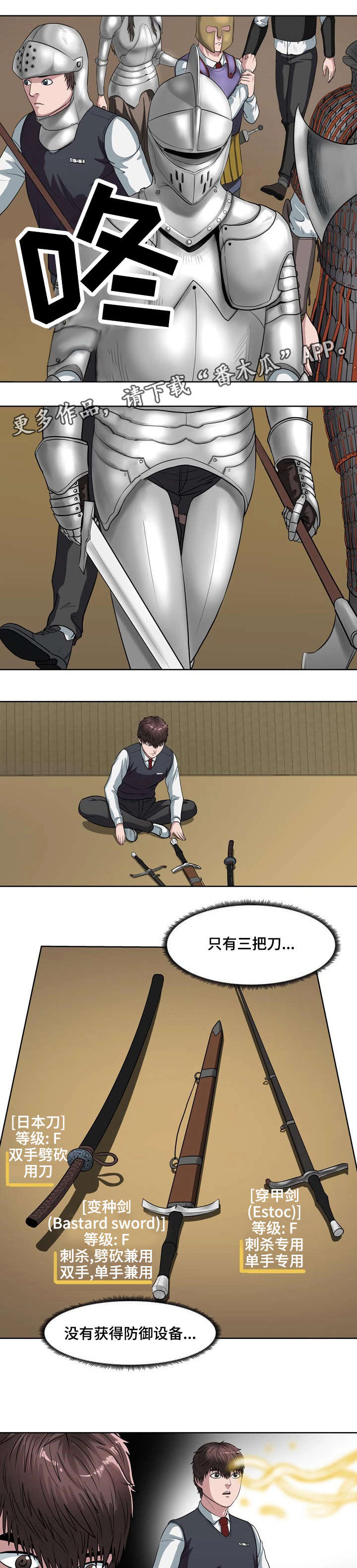 第13章：武器狩猎1