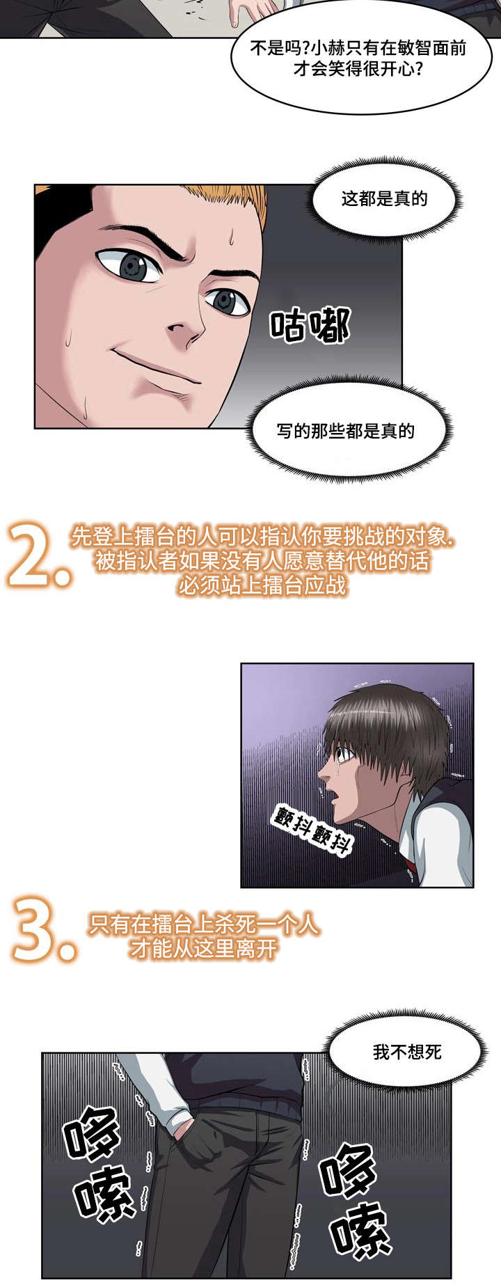 第3章：挣脱了6