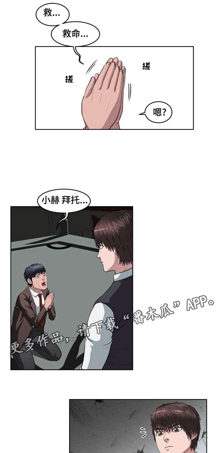 第9章：不对劲8