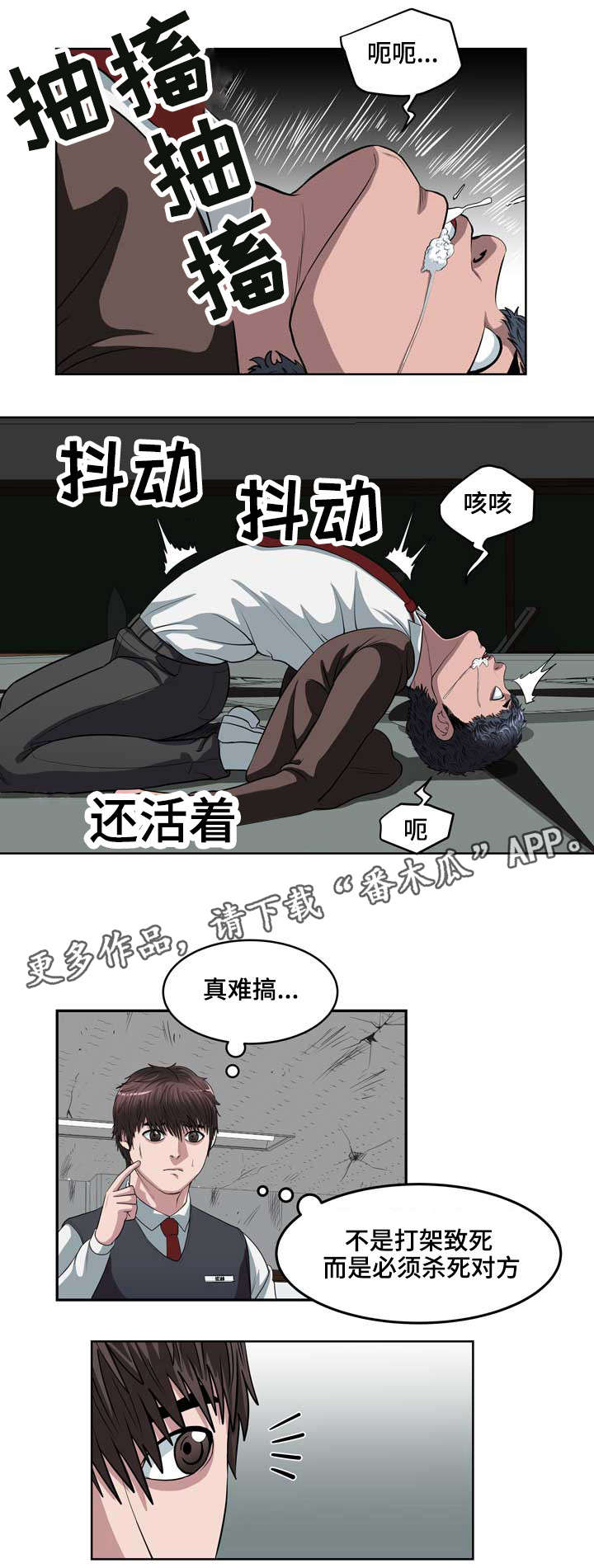 第10章：审判之眼5