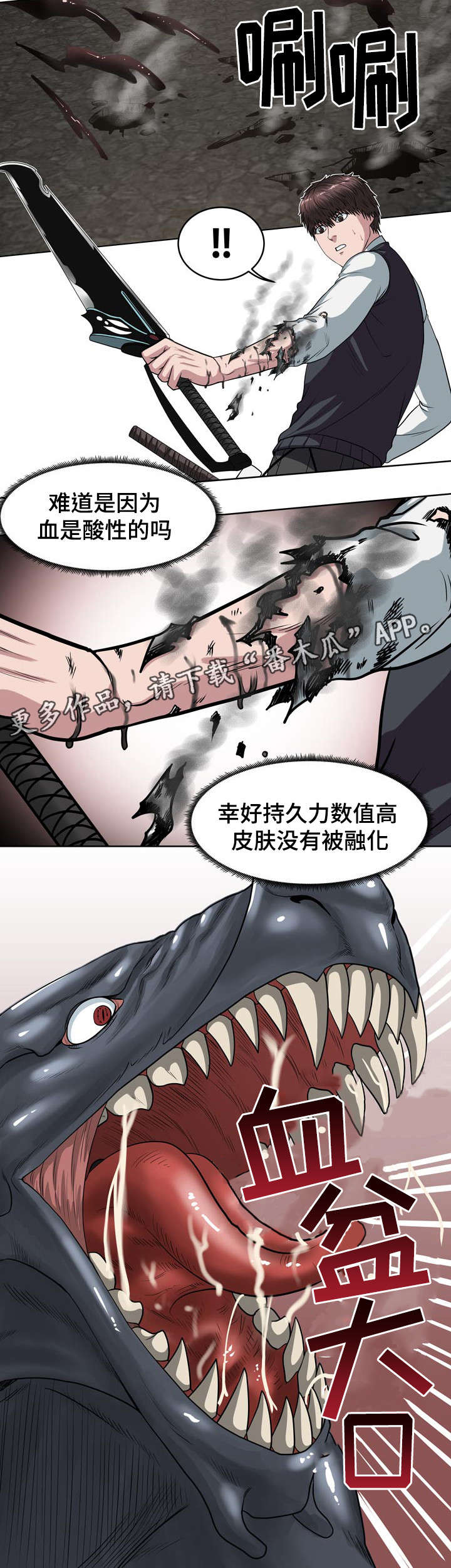 第31章：怪物2