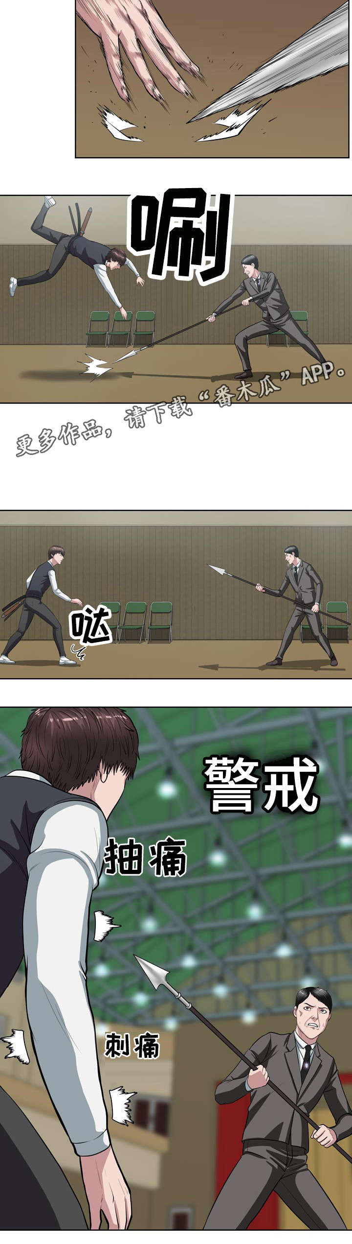 第16章：保护的项链5