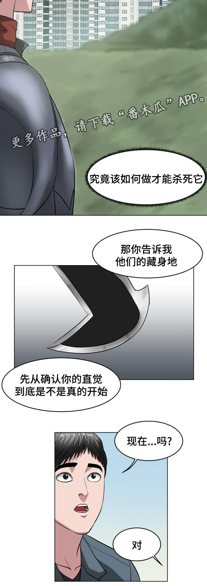 第38章：需要你的帮助11