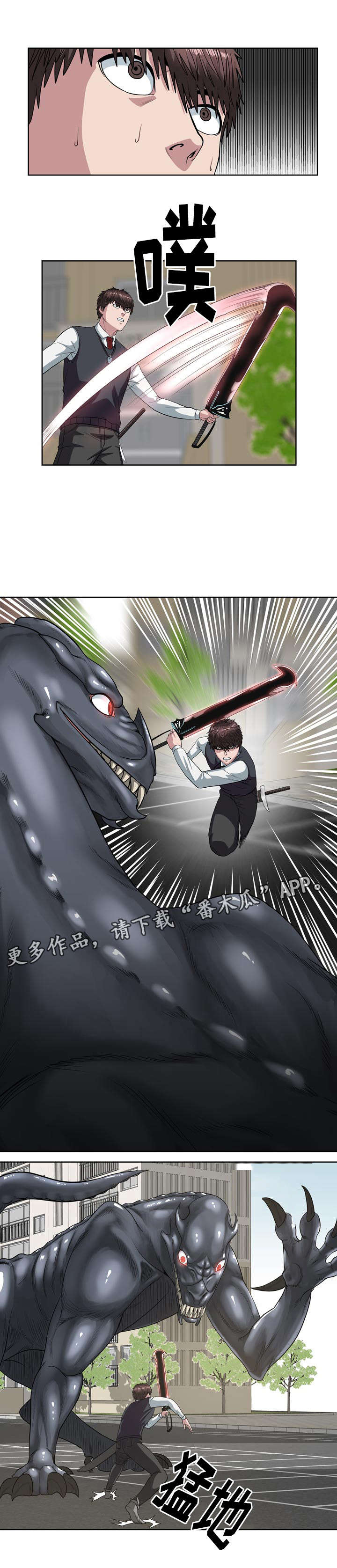 第31章：怪物0