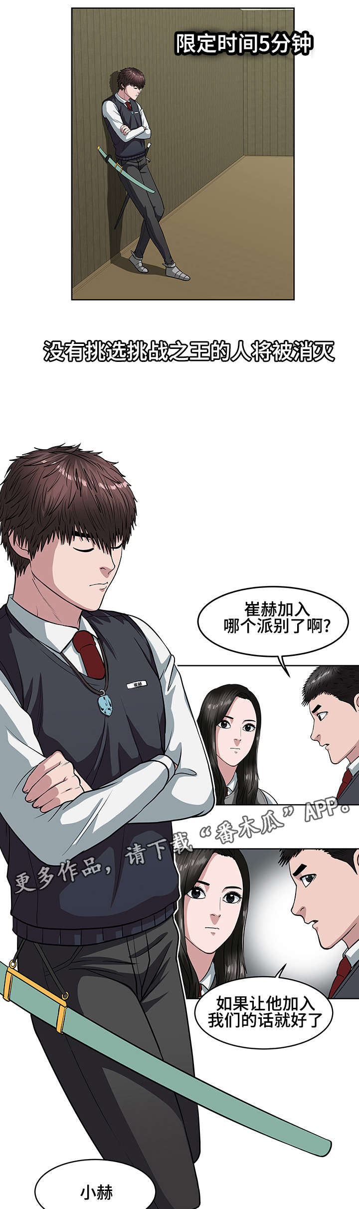 第20章：王座之争3