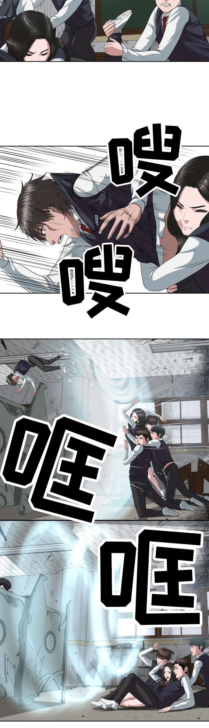 第3章：挣脱了4