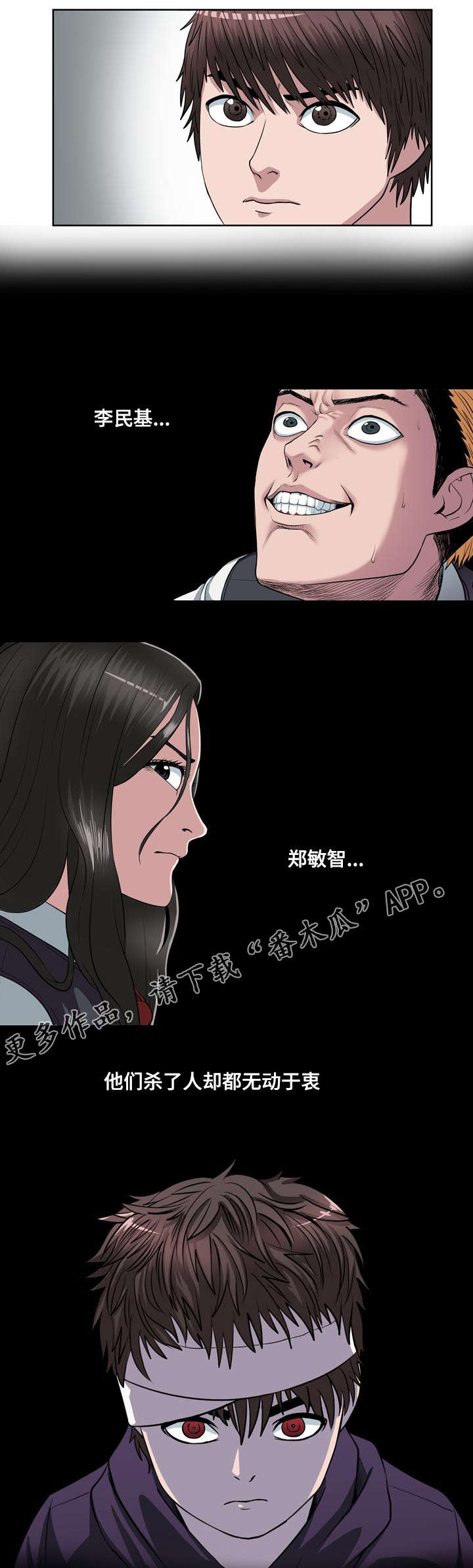 第8章：坏的是你0