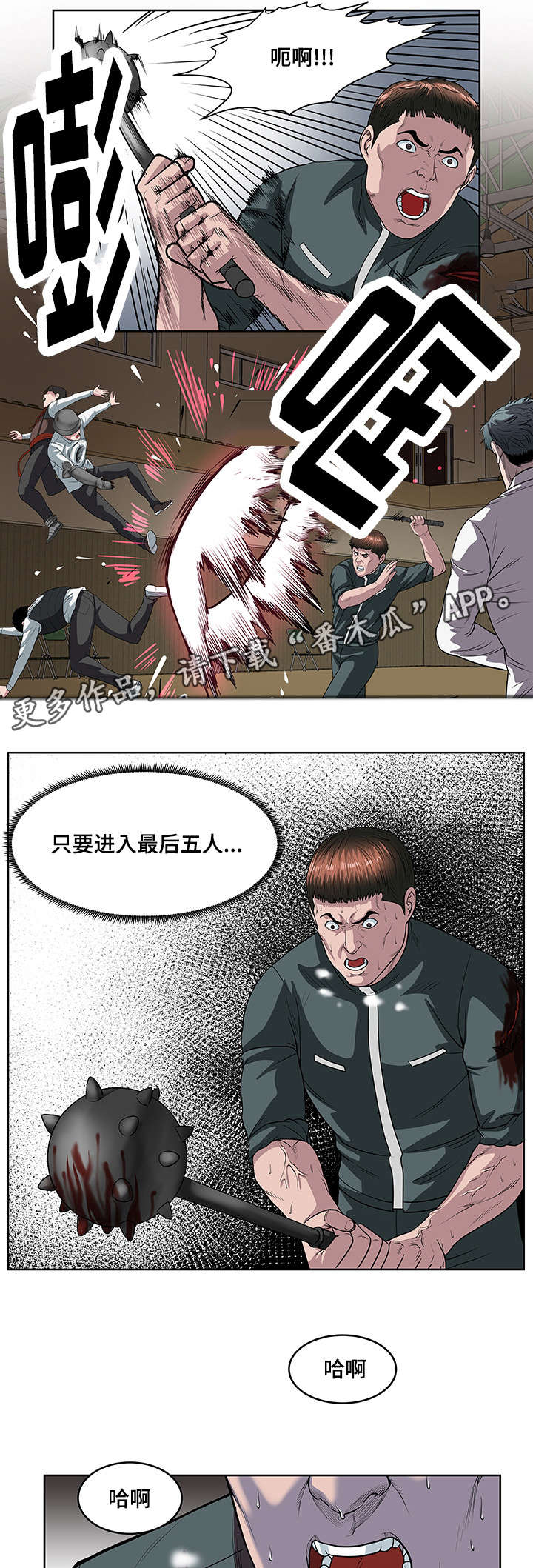 第25章：更好的武器5
