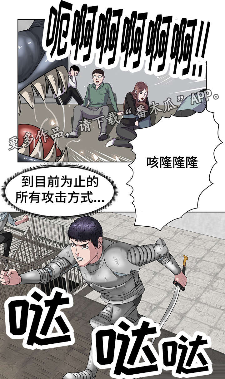 第33章：寰宇中学4