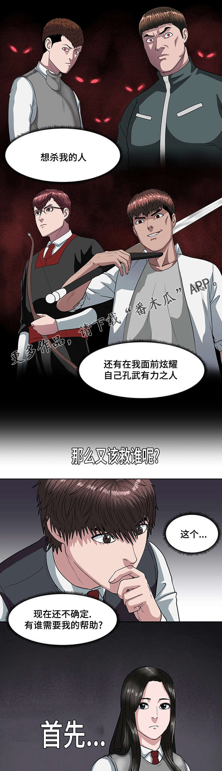 第29章：深感抱歉3