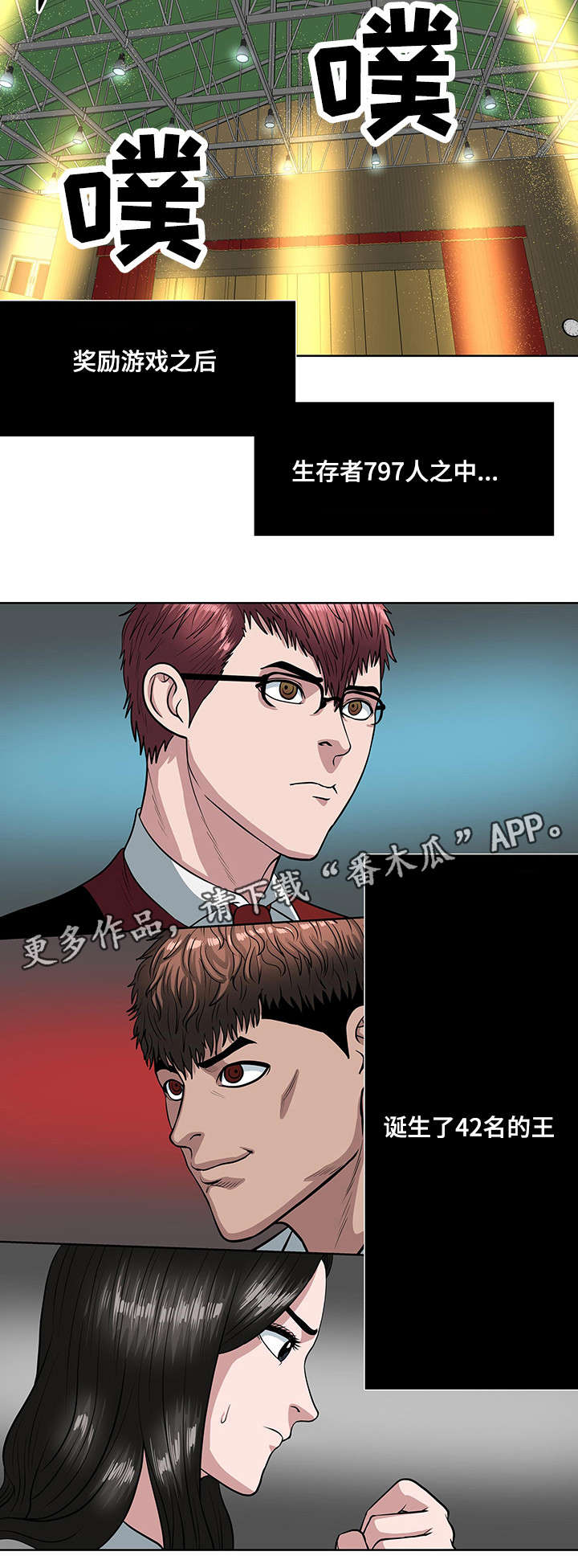 第20章：王座之争1