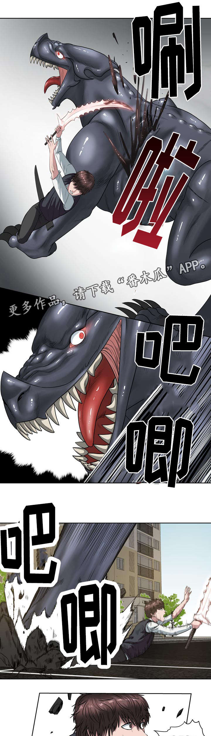 第31章：怪物9