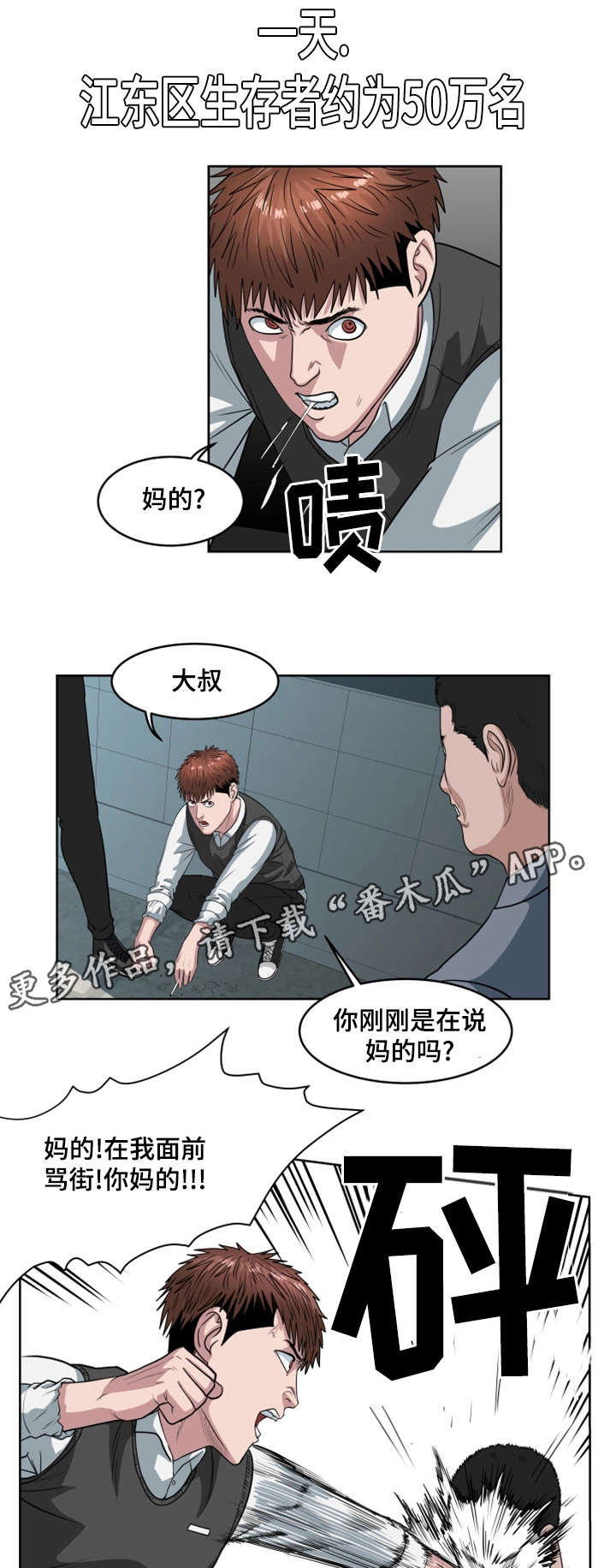 第35章：江东区9