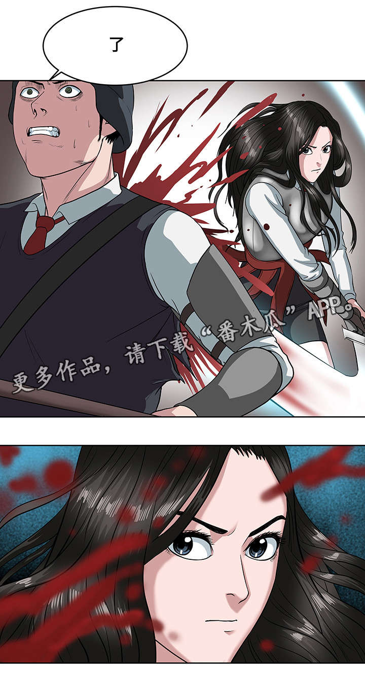 第23章：会长之死6