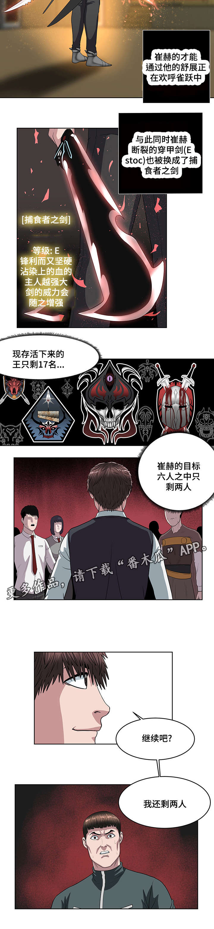 第24章：还差两个11