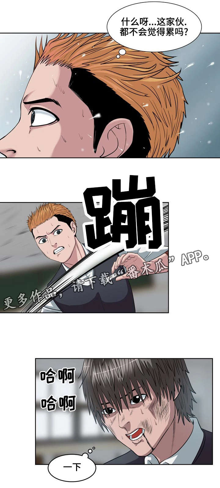 第5章：第一次死亡0