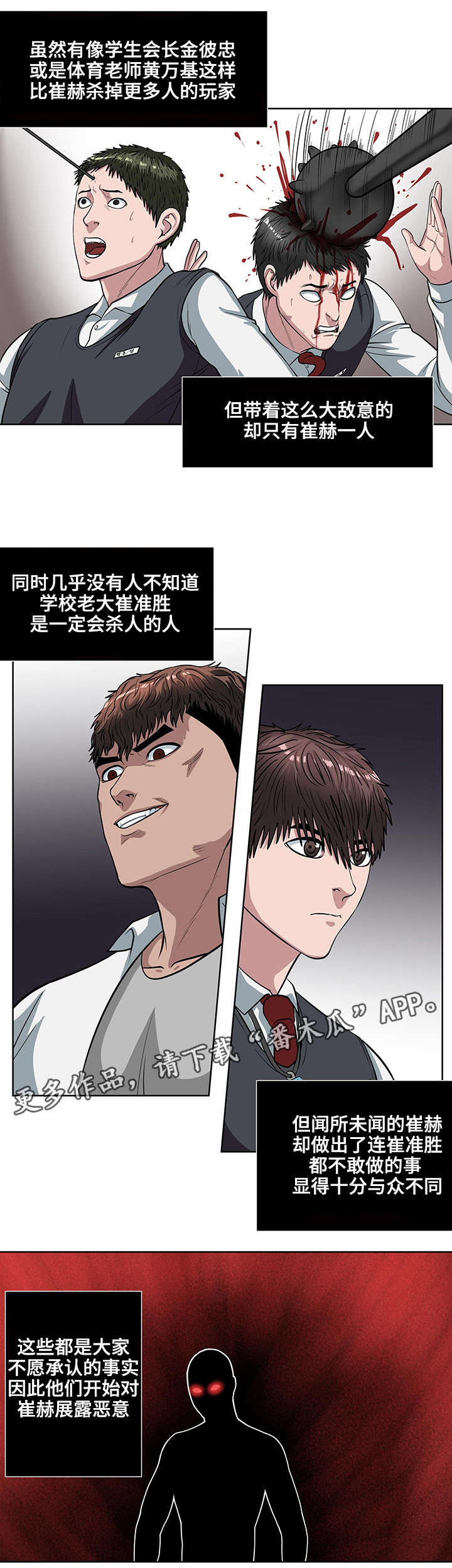 第19章：集结力量3
