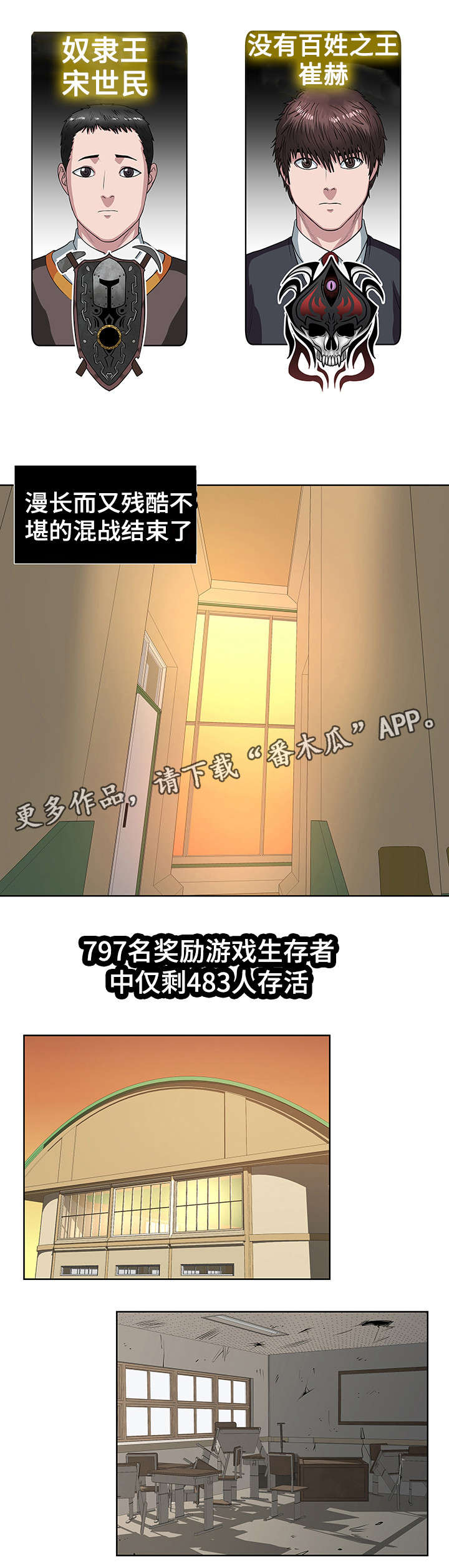 第27章：修整1