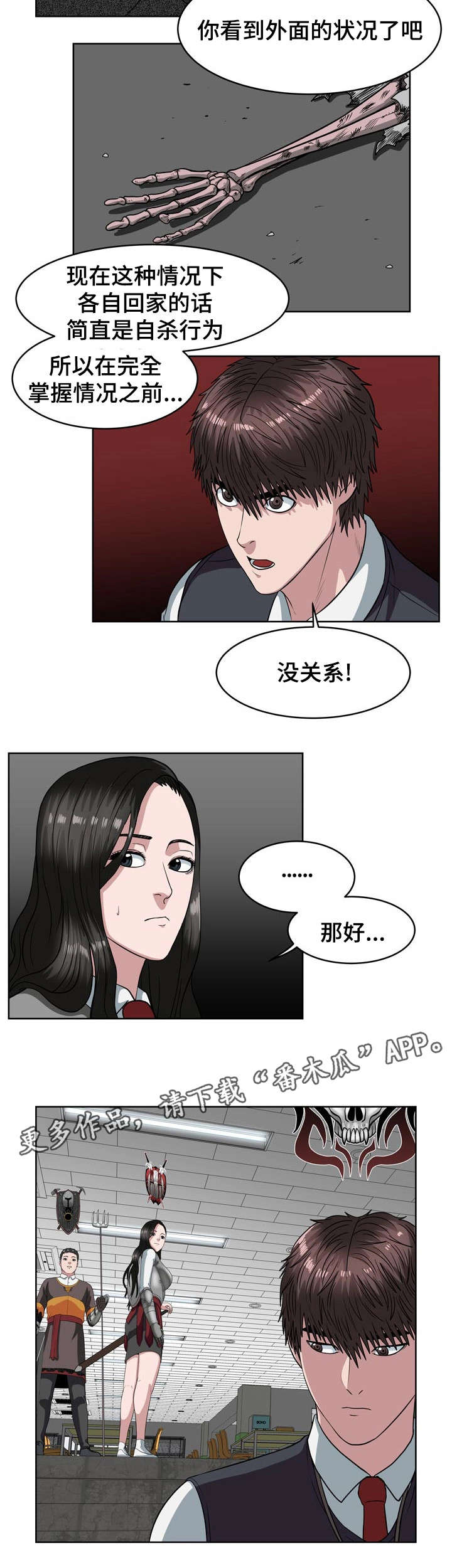 第30章：快跑3