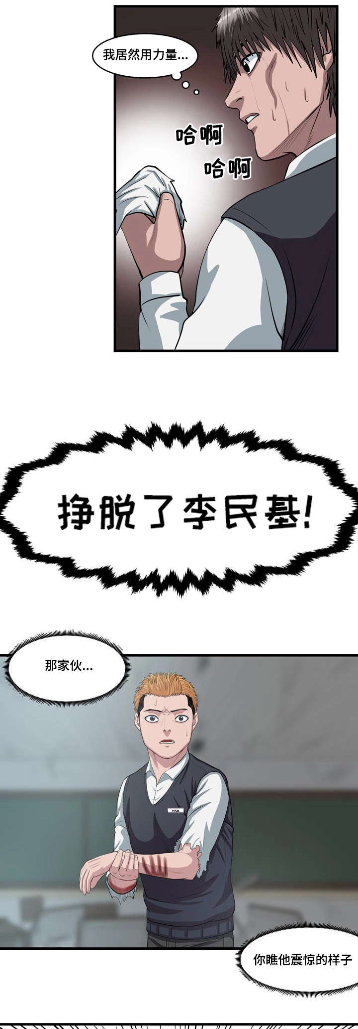 第4章：第一场对决0