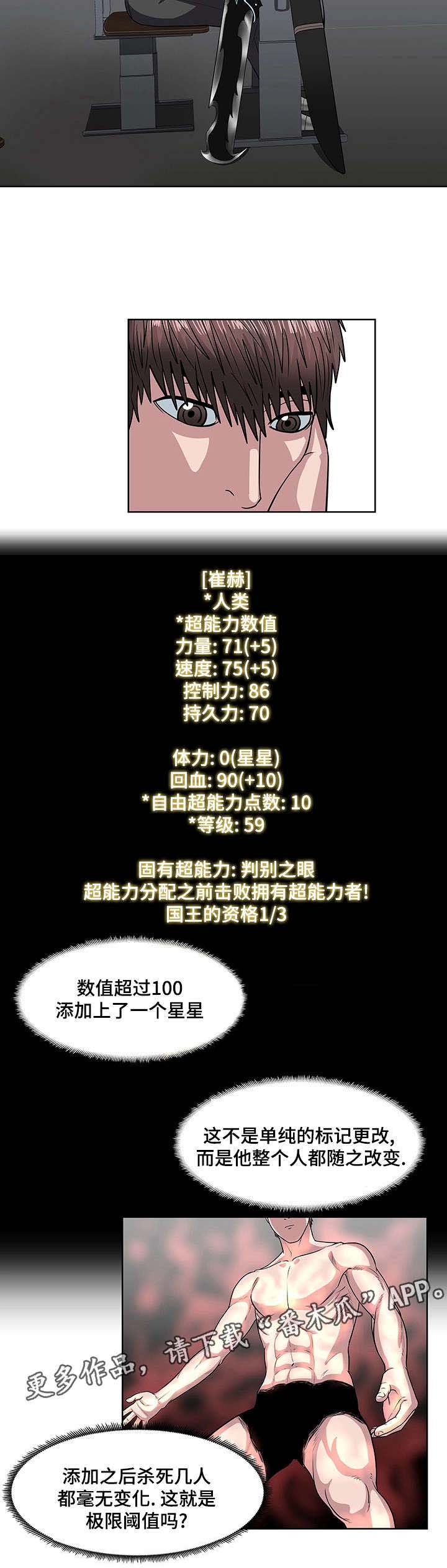 第28章：军队10