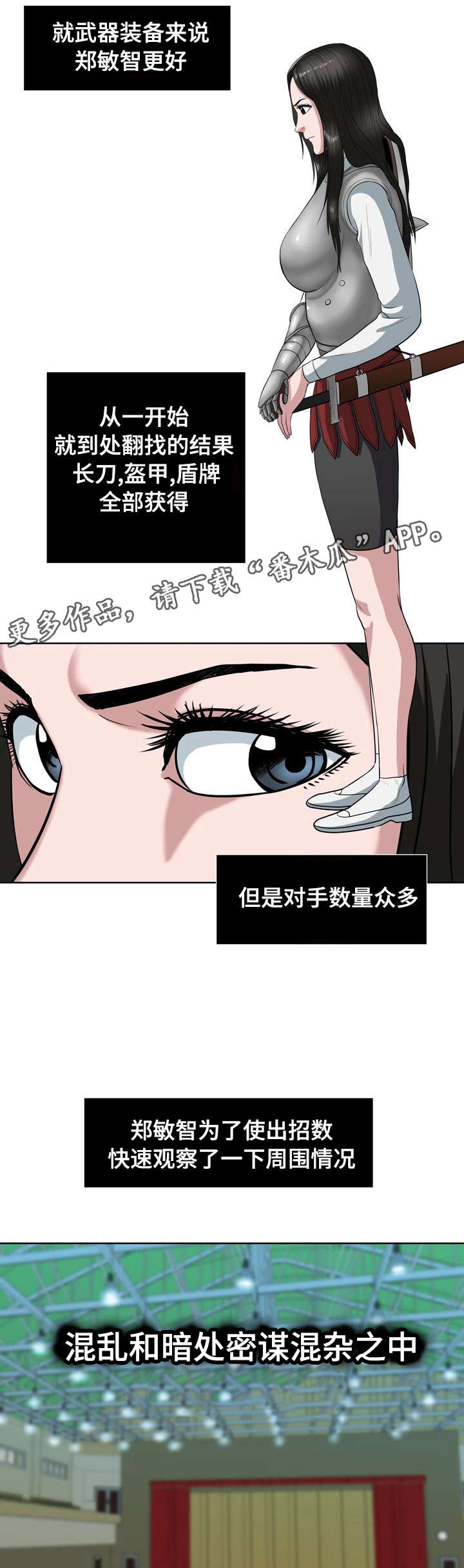 第14章：落伍者10