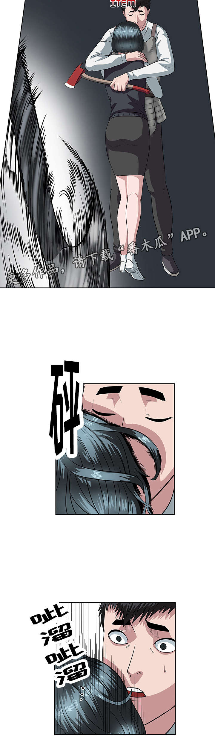 第26章：狂战士3
