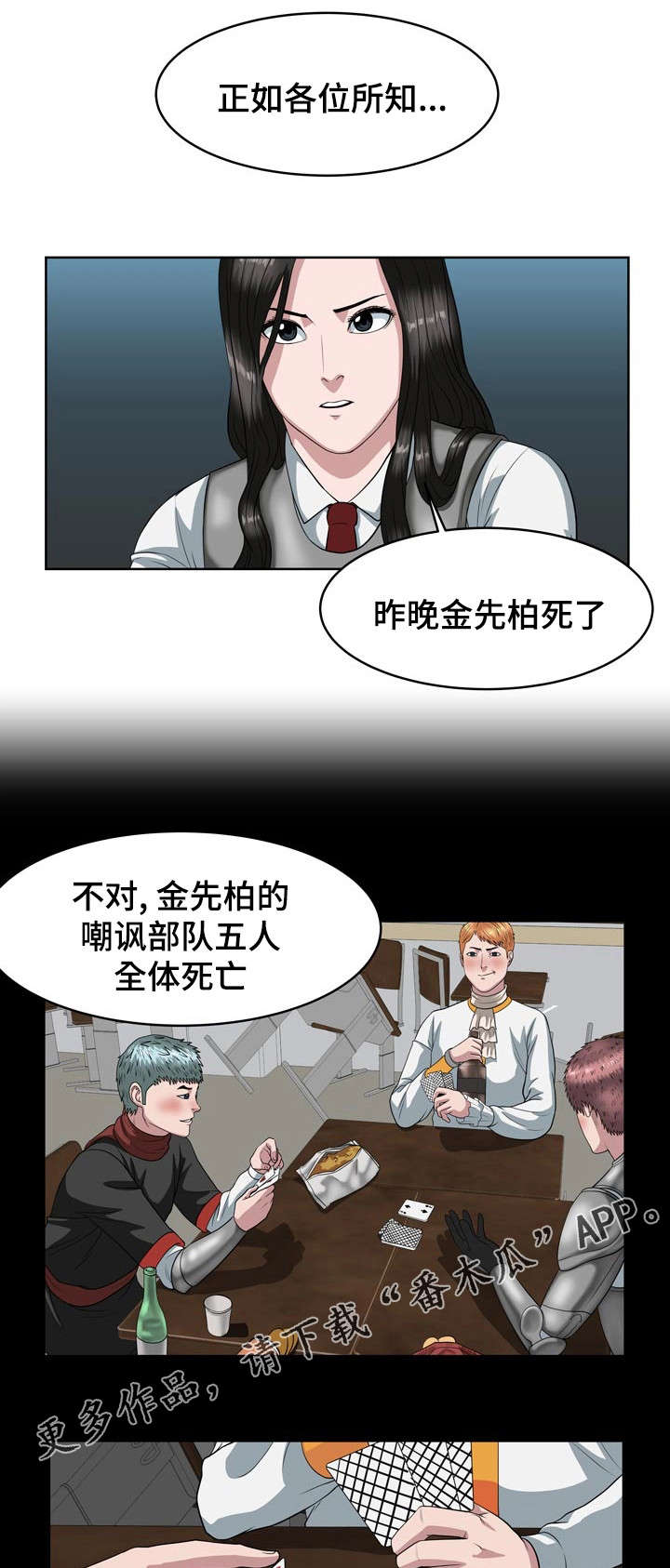 第29章：深感抱歉7