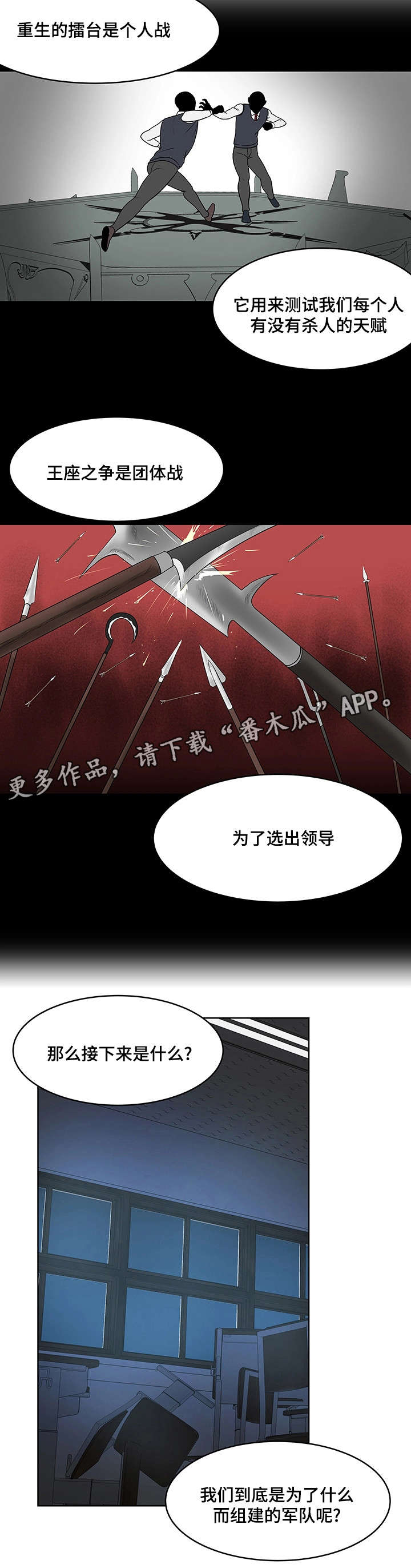 第28章：军队6
