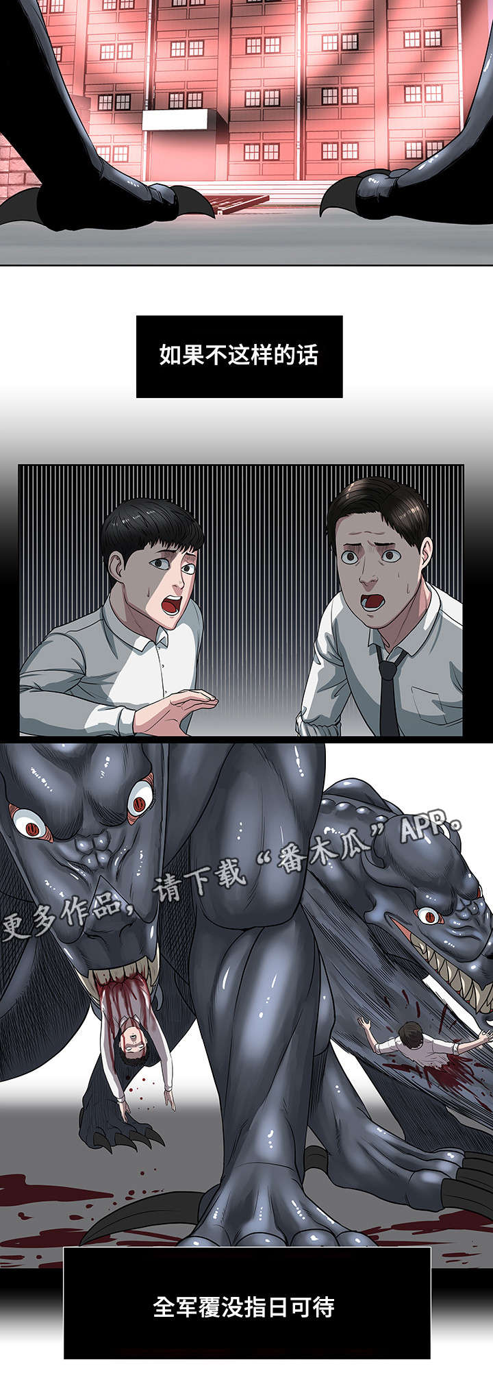 第33章：寰宇中学2