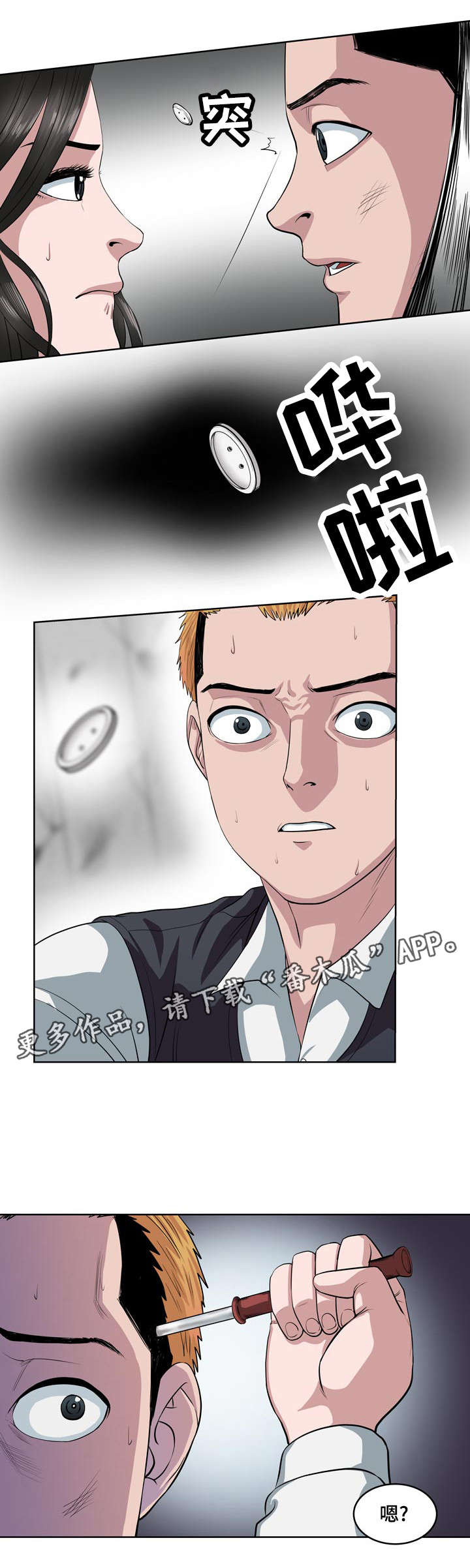 第7章：死路一条3