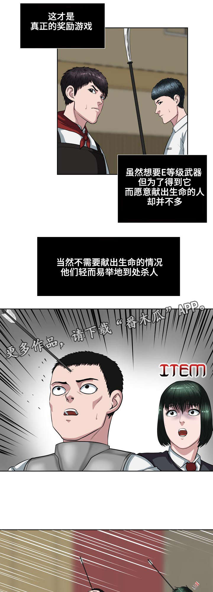 第17章：结盟9