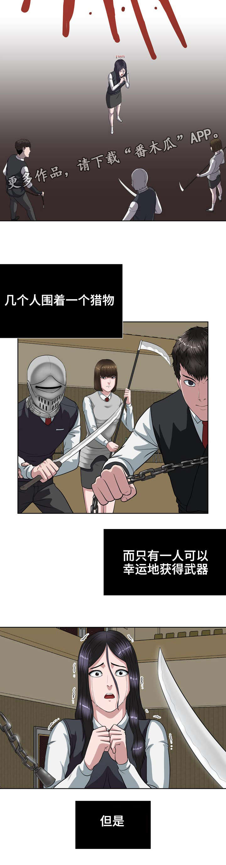 第17章：结盟3