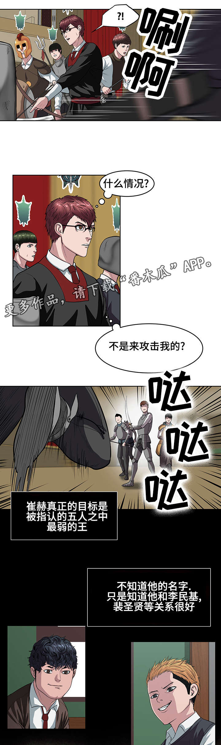 第22章：全面战斗4