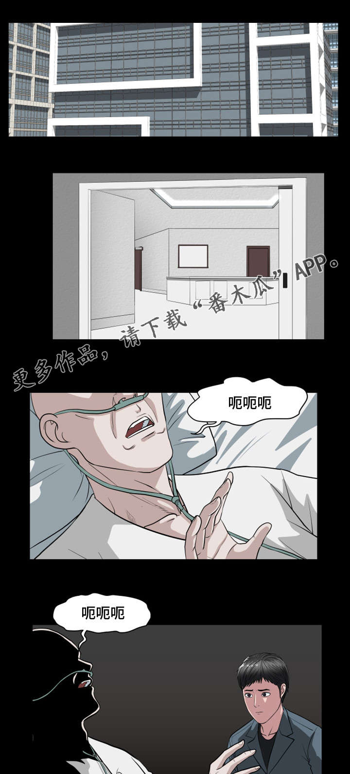 第37章：看到怪物了5