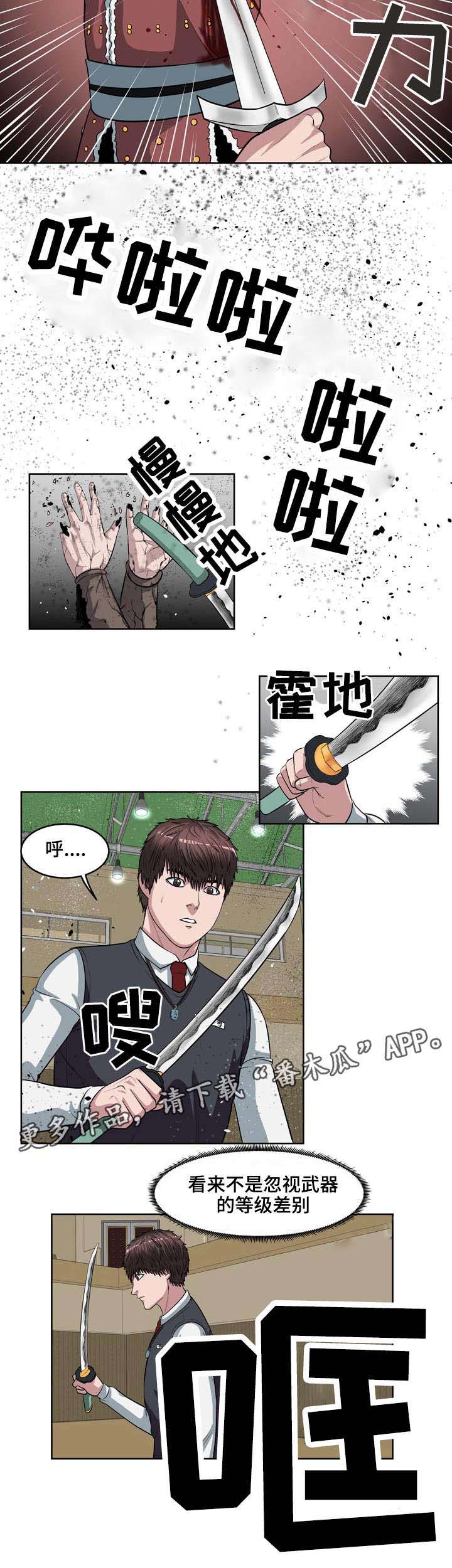 第18章：例外6