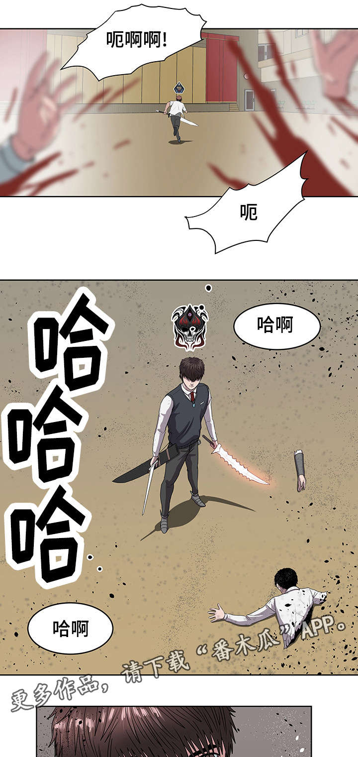 第24章：还差两个8
