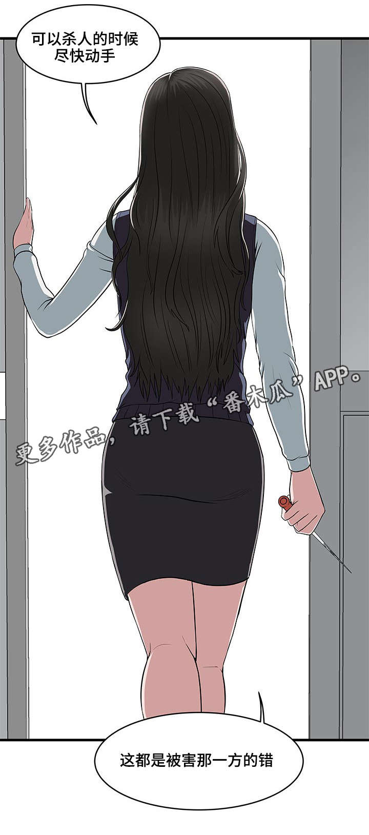 第7章：死路一条12